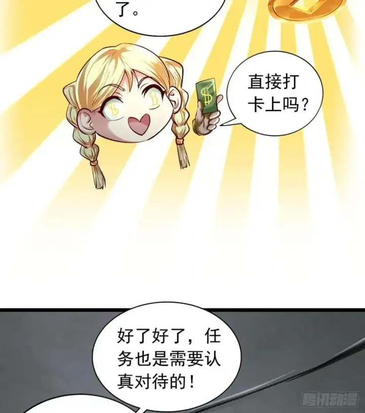 漫画《从红月开始》165 中心城篇：中心城能力者第12张图