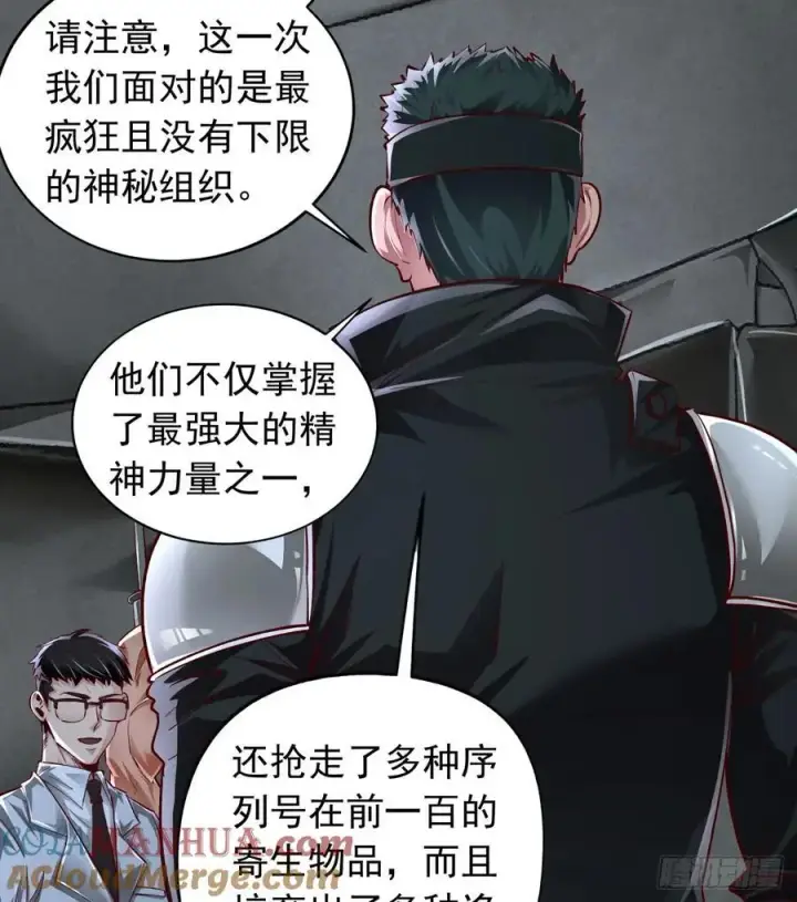 漫画《从红月开始》165 中心城篇：中心城能力者第13张图
