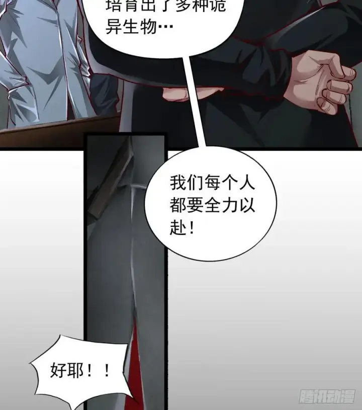 漫画《从红月开始》165 中心城篇：中心城能力者第14张图