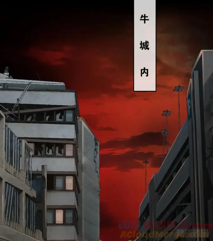 漫画《从红月开始》165 中心城篇：中心城能力者第16张图