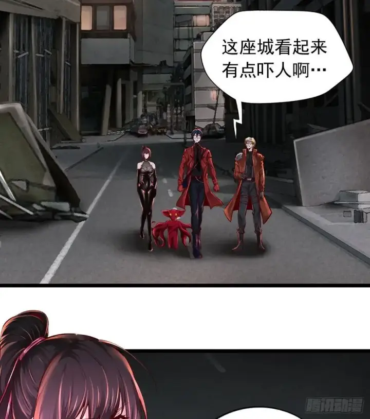 漫画《从红月开始》165 中心城篇：中心城能力者第17张图