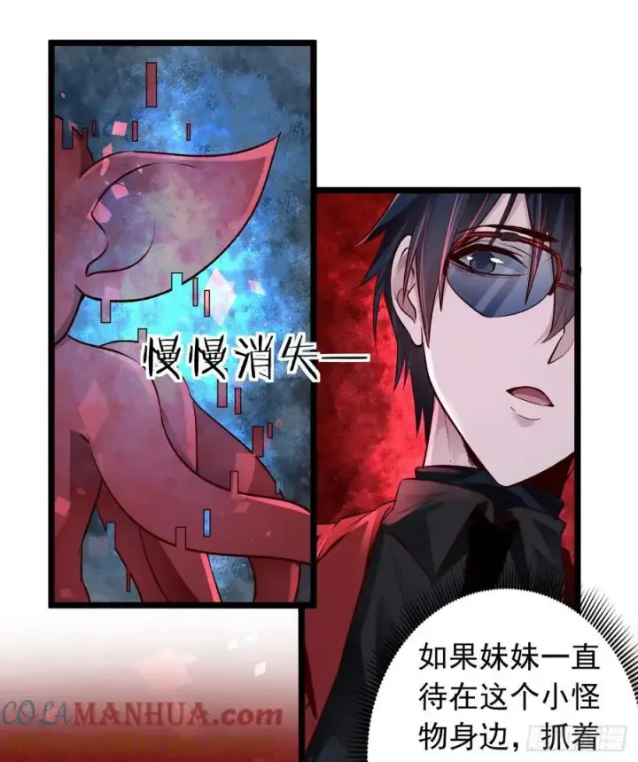 漫画《从红月开始》165 中心城篇：中心城能力者第19张图