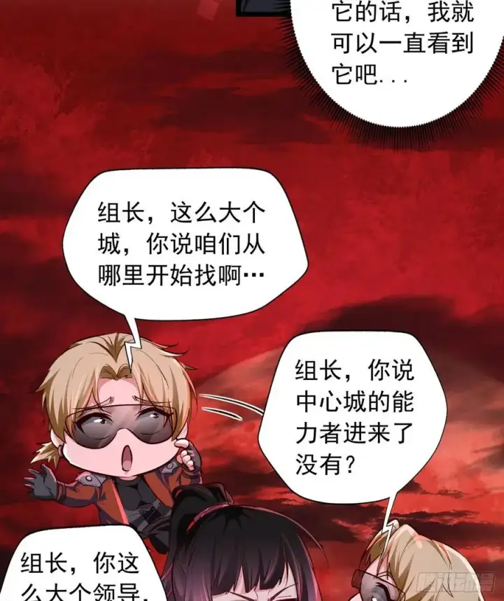 漫画《从红月开始》165 中心城篇：中心城能力者第20张图