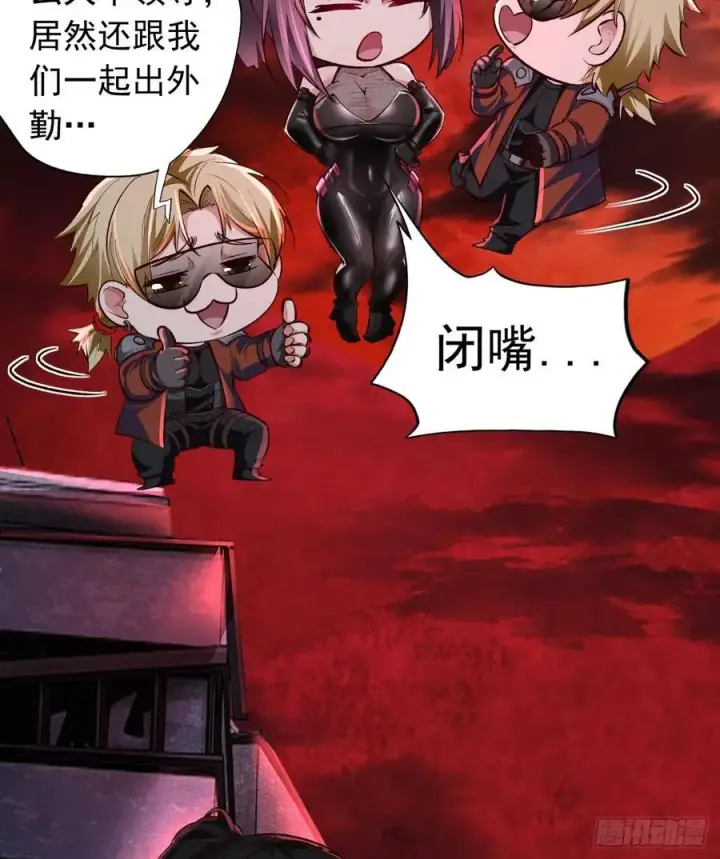 漫画《从红月开始》165 中心城篇：中心城能力者第21张图