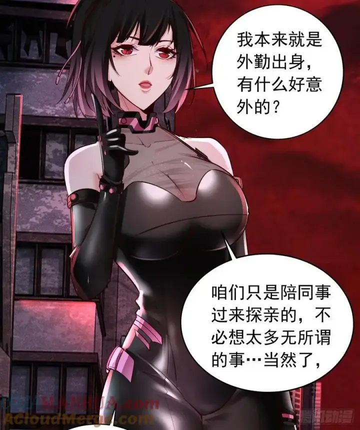 漫画《从红月开始》165 中心城篇：中心城能力者第22张图