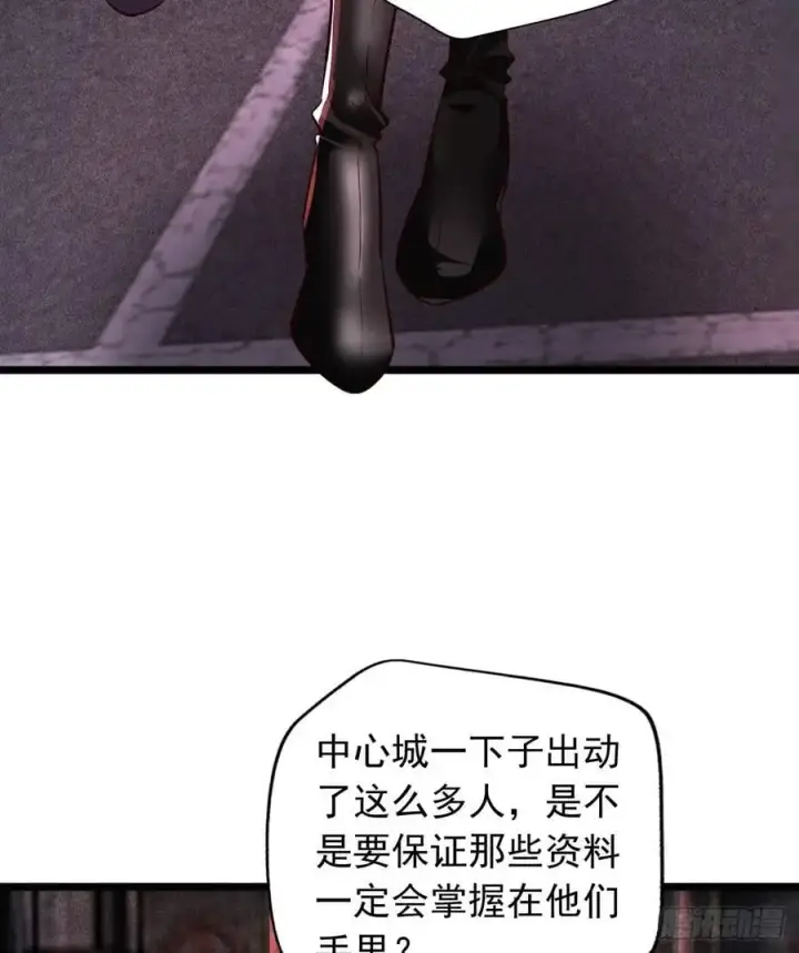 漫画《从红月开始》165 中心城篇：中心城能力者第24张图