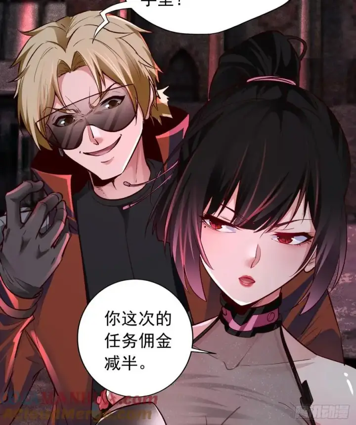 漫画《从红月开始》165 中心城篇：中心城能力者第25张图