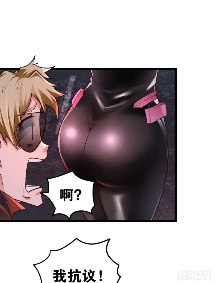 漫画《从红月开始》165 中心城篇：中心城能力者第27张图