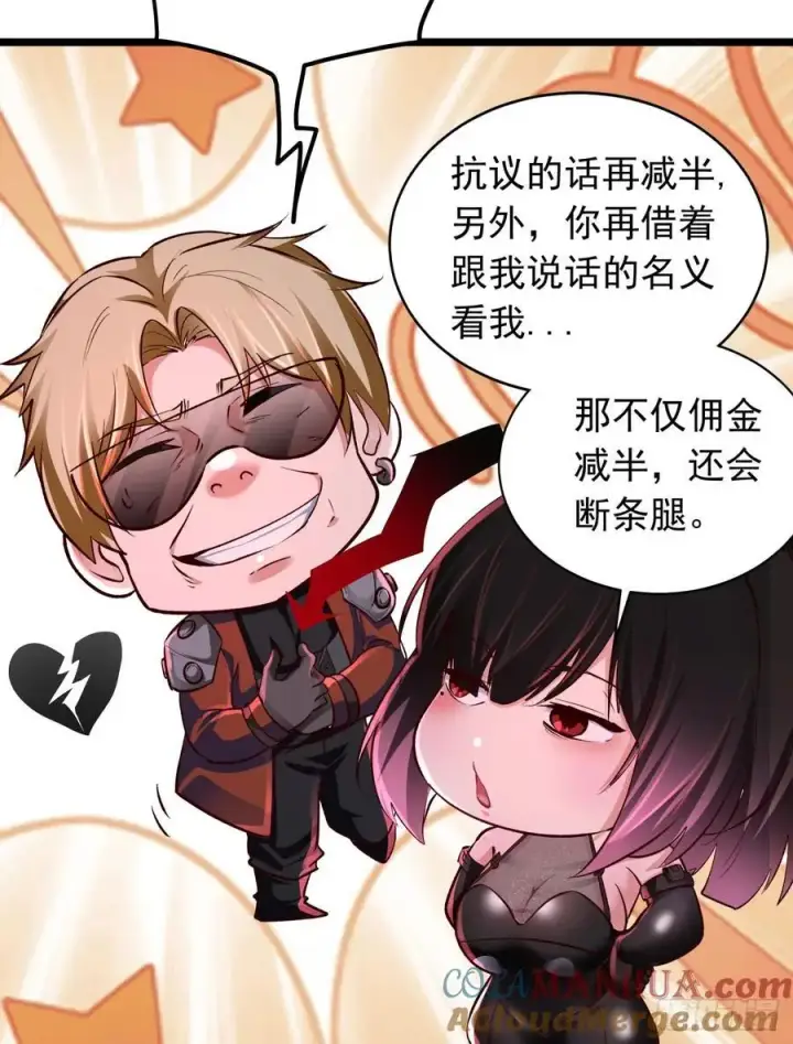 漫画《从红月开始》165 中心城篇：中心城能力者第28张图
