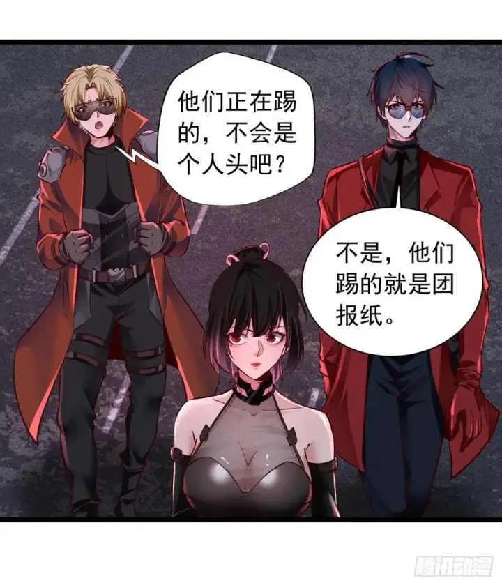 漫画《从红月开始》165 中心城篇：中心城能力者第35张图