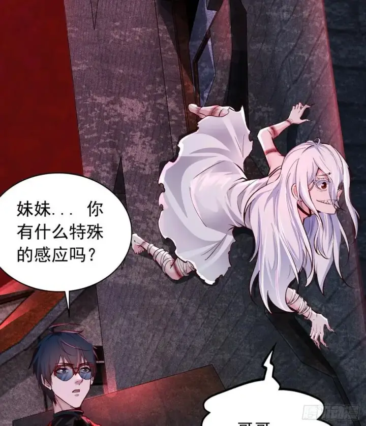 漫画《从红月开始》165 中心城篇：中心城能力者第38张图