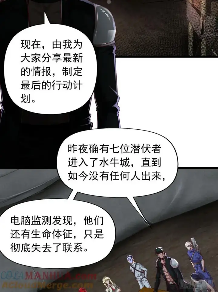 漫画《从红月开始》165 中心城篇：中心城能力者第4张图