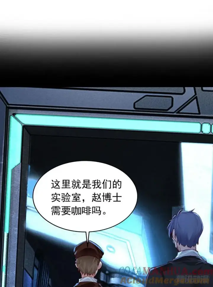 漫画《从红月开始》165 中心城篇：中心城能力者第43张图