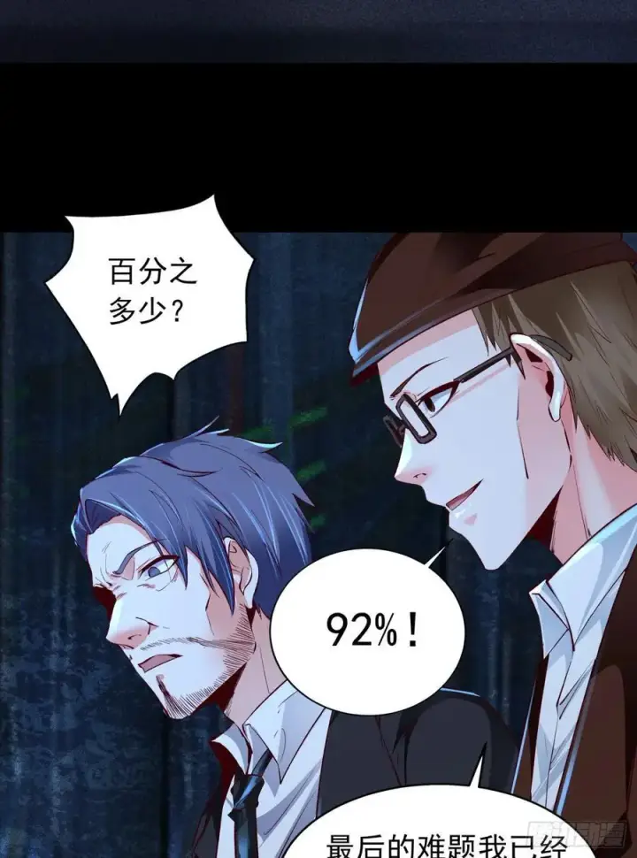 漫画《从红月开始》165 中心城篇：中心城能力者第47张图