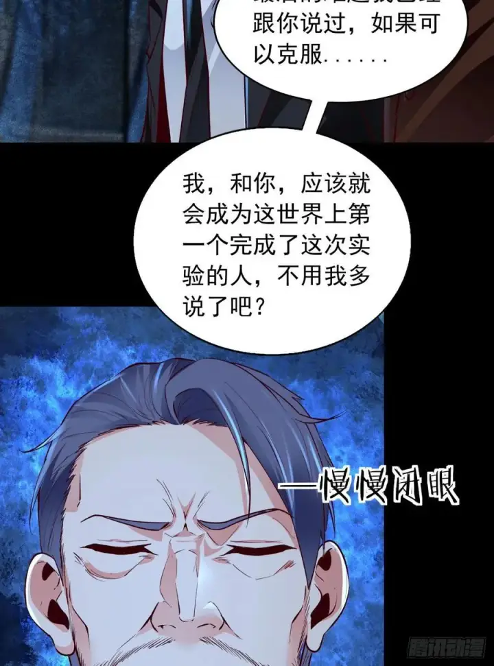 漫画《从红月开始》165 中心城篇：中心城能力者第48张图