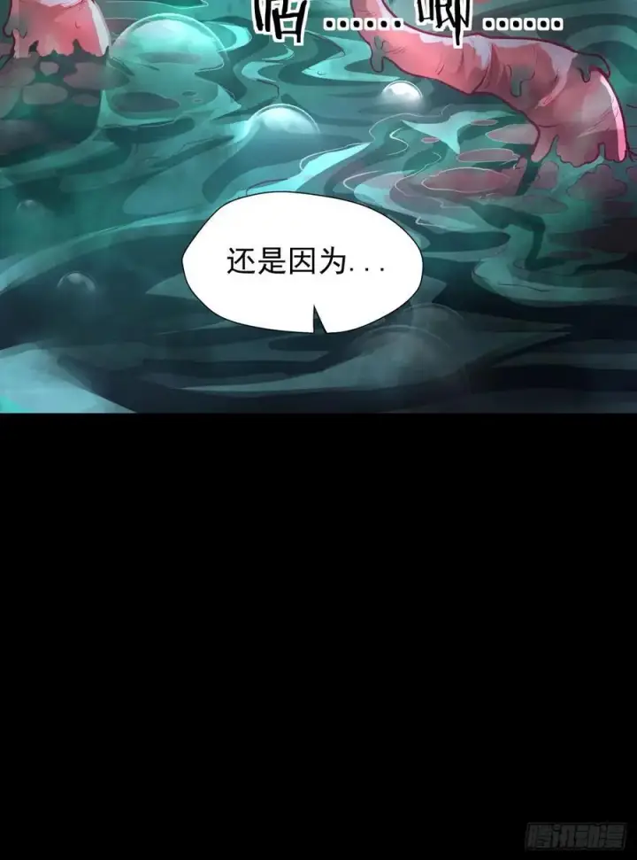 漫画《从红月开始》165 中心城篇：中心城能力者第50张图