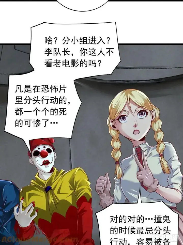 漫画《从红月开始》165 中心城篇：中心城能力者第7张图