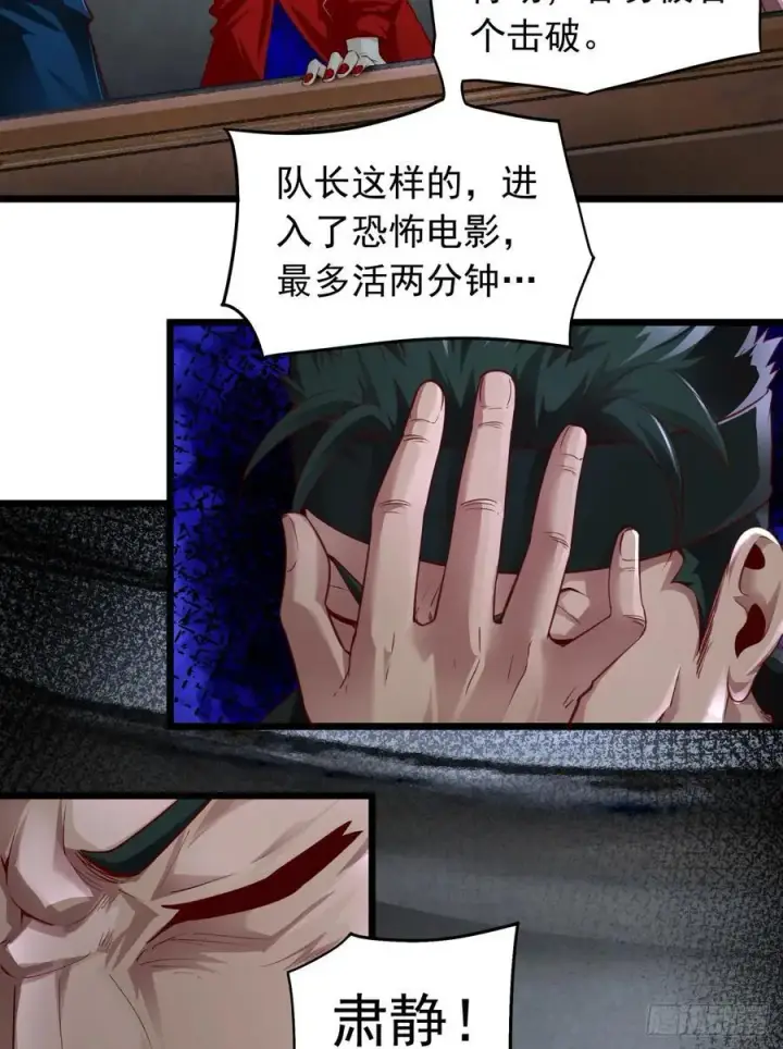漫画《从红月开始》165 中心城篇：中心城能力者第8张图