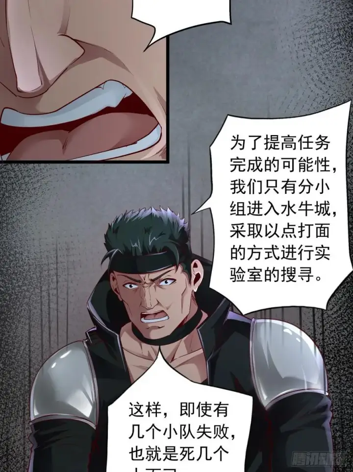 漫画《从红月开始》165 中心城篇：中心城能力者第9张图