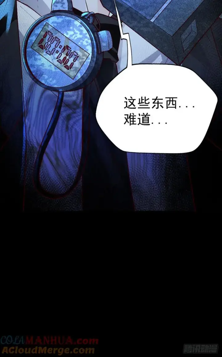 漫画《从红月开始》166 中心城篇：情报搜集第10张图