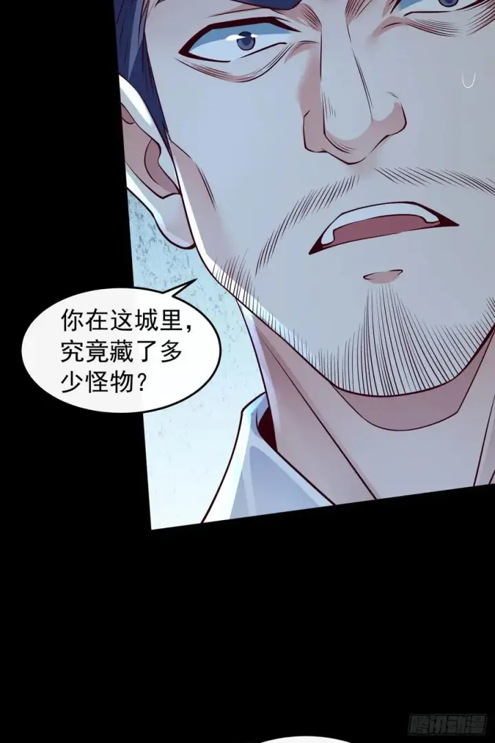漫画《从红月开始》166 中心城篇：情报搜集第15张图