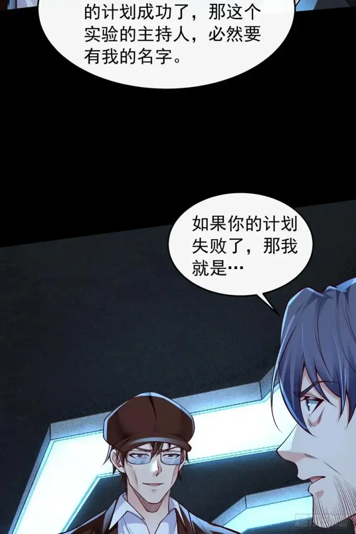 漫画《从红月开始》166 中心城篇：情报搜集第17张图