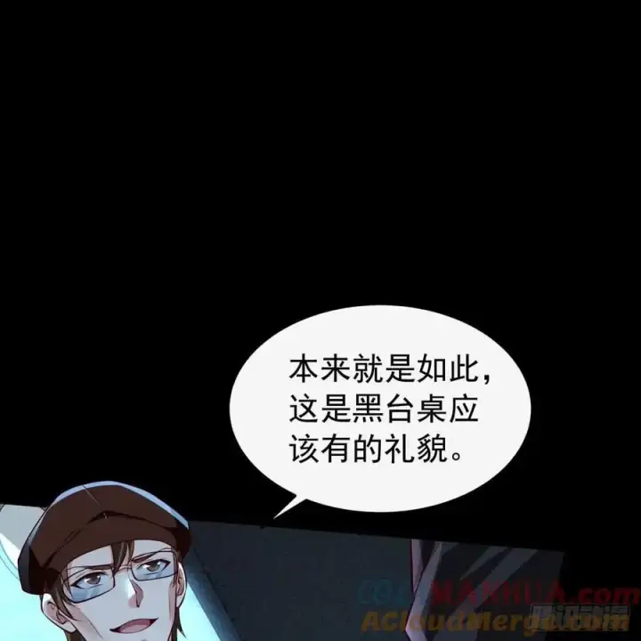 漫画《从红月开始》166 中心城篇：情报搜集第19张图