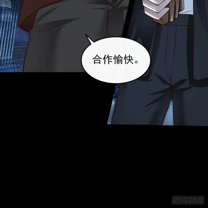 漫画《从红月开始》166 中心城篇：情报搜集第21张图