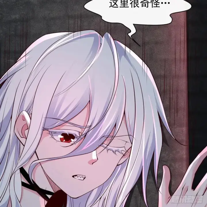 漫画《从红月开始》166 中心城篇：情报搜集第23张图
