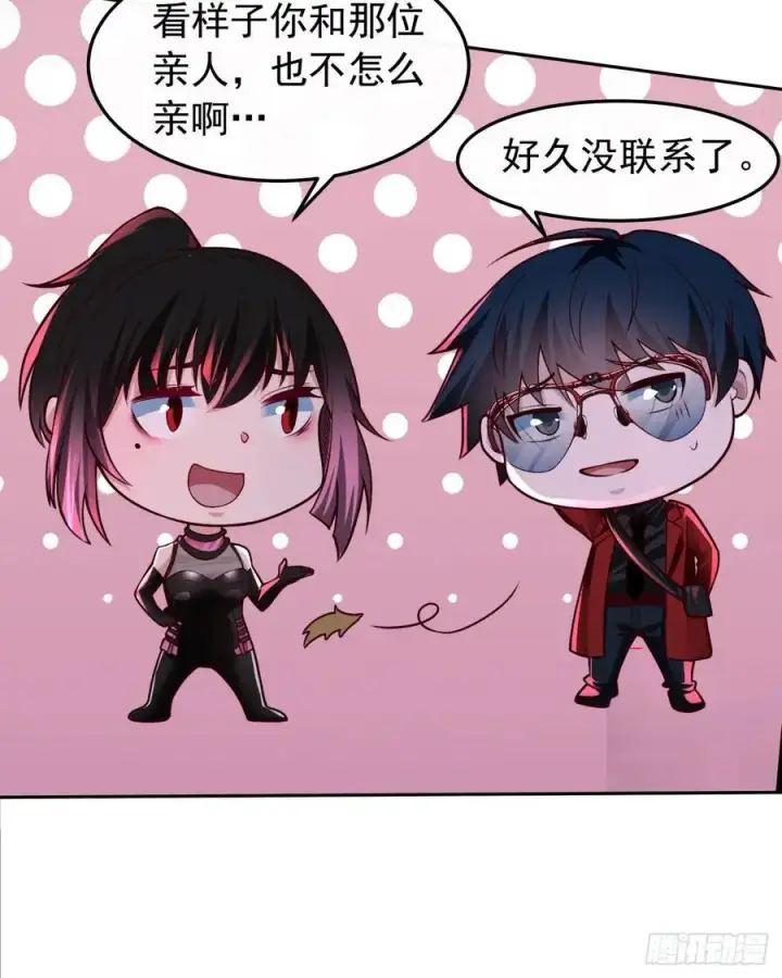 漫画《从红月开始》166 中心城篇：情报搜集第29张图