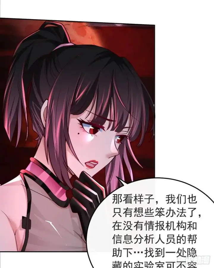 漫画《从红月开始》166 中心城篇：情报搜集第30张图