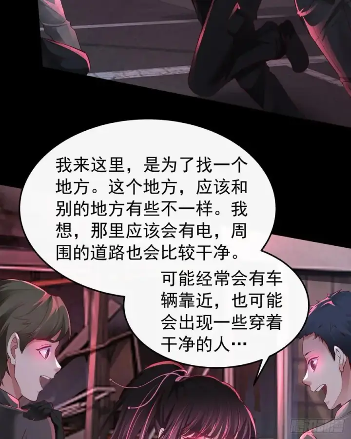 漫画《从红月开始》166 中心城篇：情报搜集第36张图
