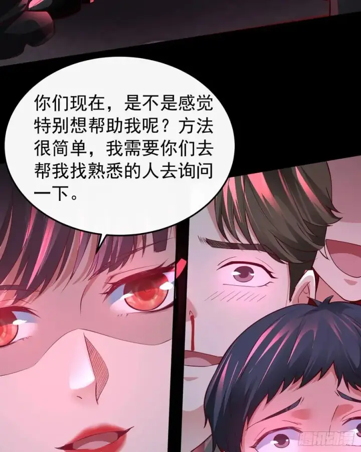 漫画《从红月开始》166 中心城篇：情报搜集第38张图