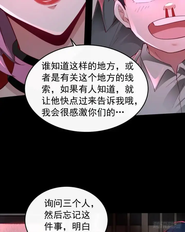 漫画《从红月开始》166 中心城篇：情报搜集第39张图
