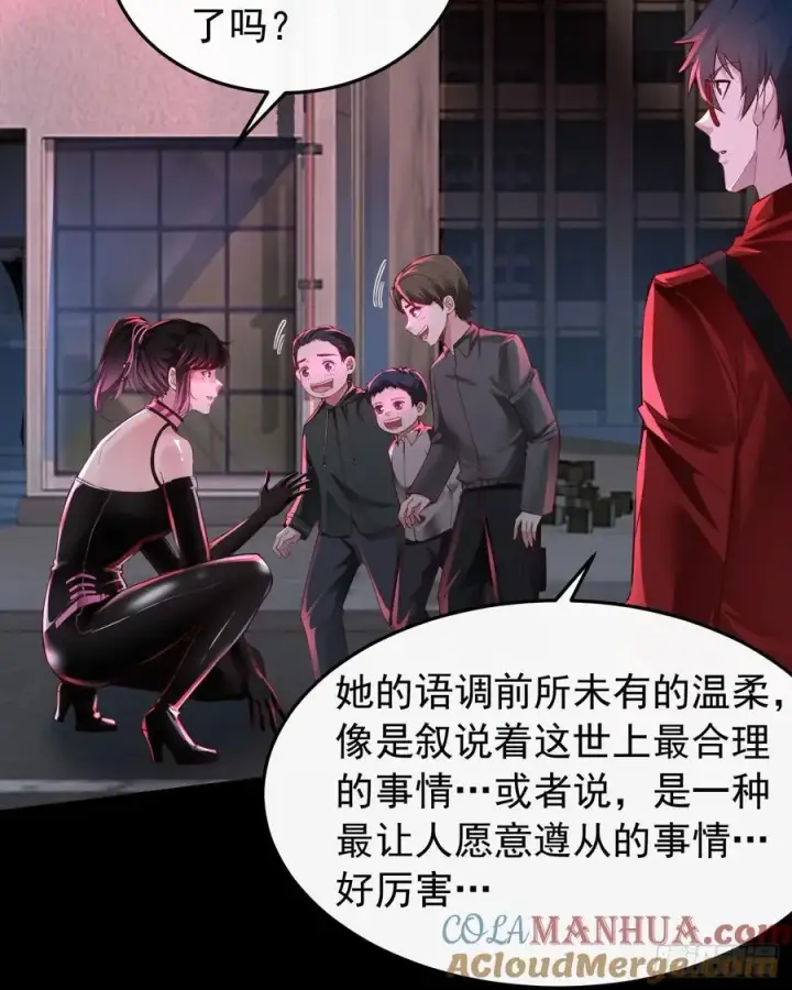 漫画《从红月开始》166 中心城篇：情报搜集第40张图