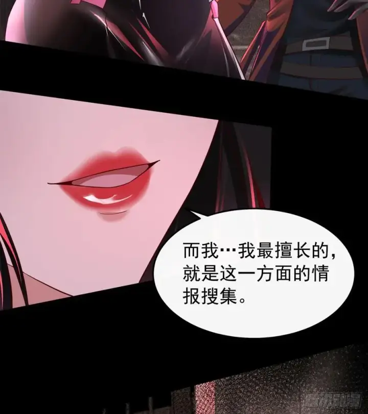 漫画《从红月开始》166 中心城篇：情报搜集第45张图