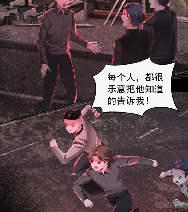 漫画《从红月开始》166 中心城篇：情报搜集第47张图