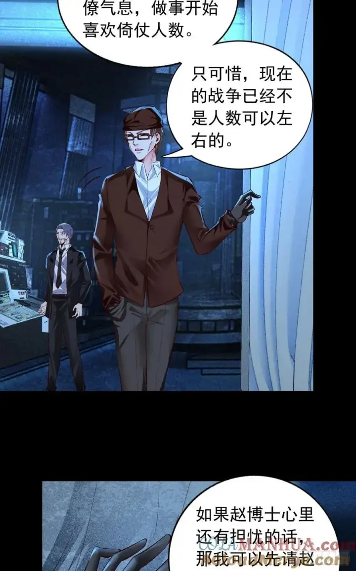 漫画《从红月开始》166 中心城篇：情报搜集第7张图