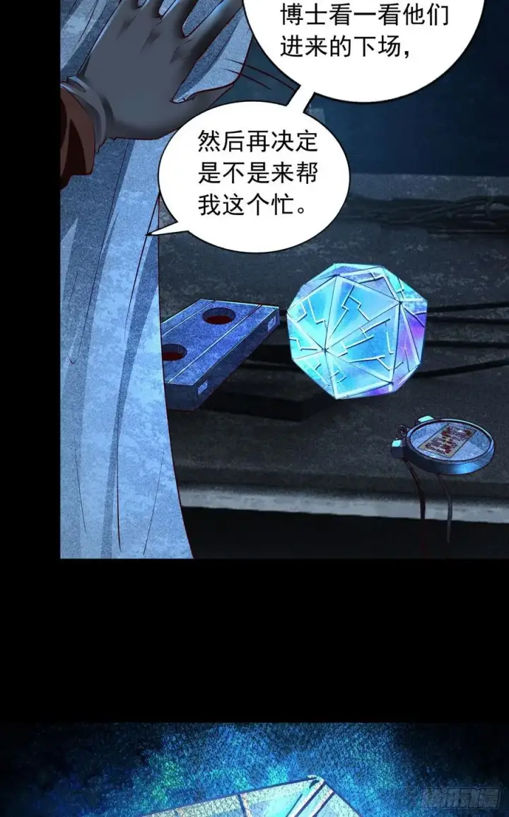 漫画《从红月开始》166 中心城篇：情报搜集第8张图