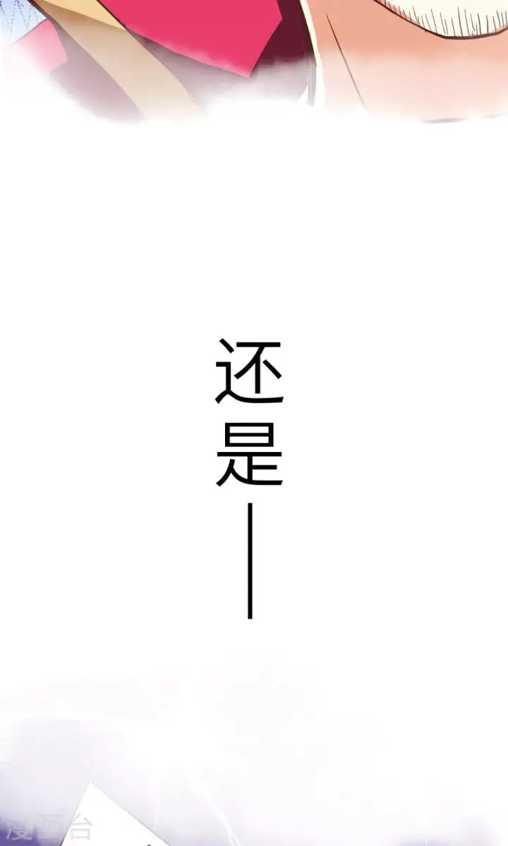 漫画《从今天开始当城主》序章第27张图