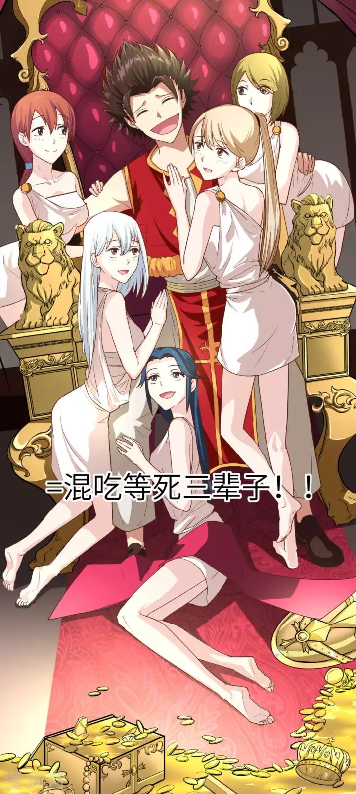 漫画《从今天开始当城主》第1话第38张图