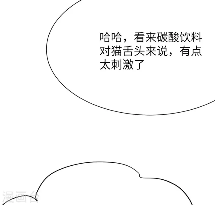 漫画《从今天开始当城主》第103话第24张图