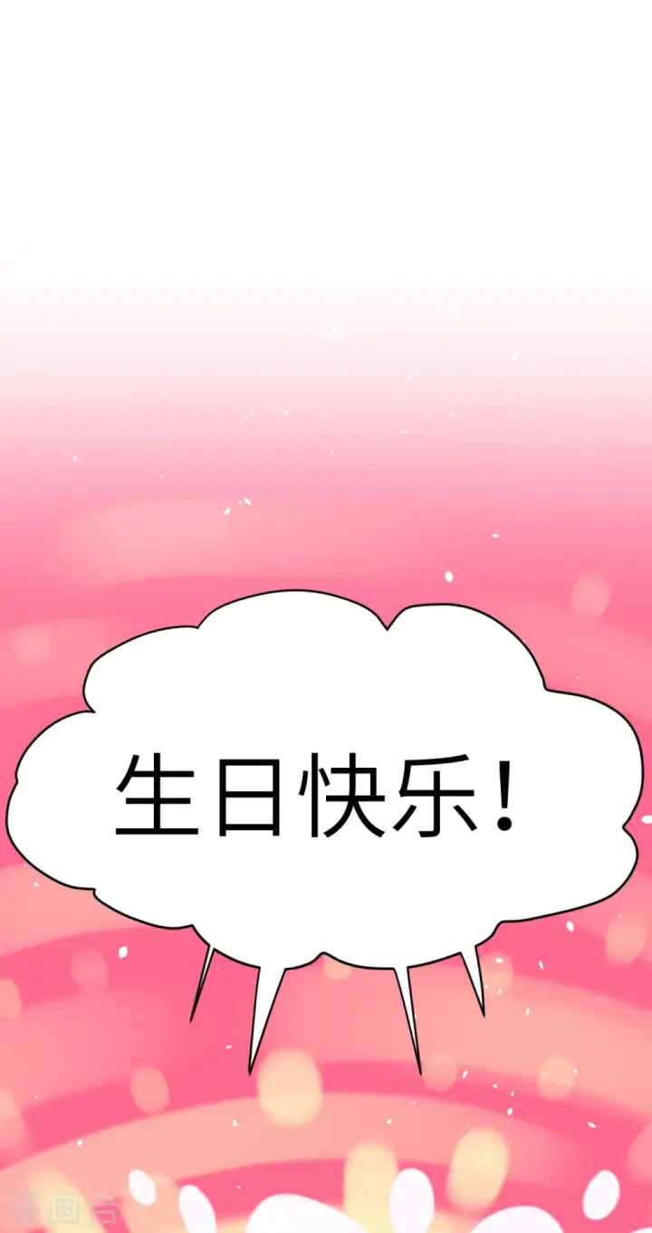 漫画《从今天开始当城主》第103话第7张图