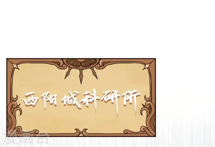 漫画《从今天开始当城主》第104话第39张图