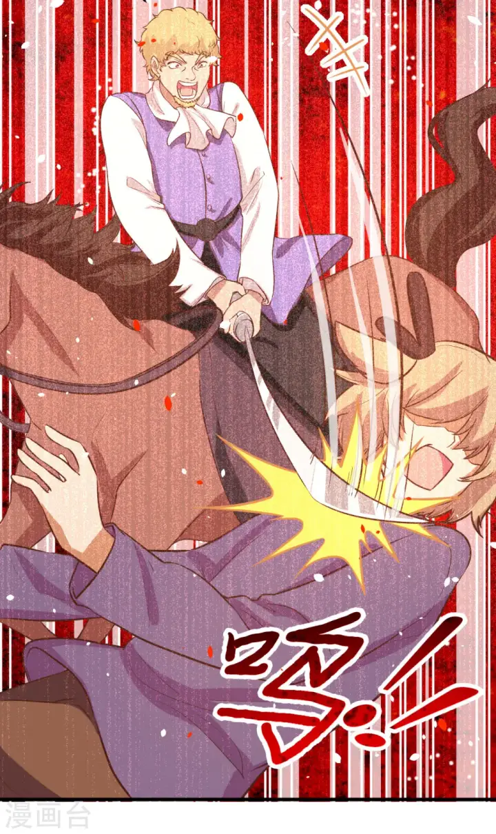 漫画《从今天开始当城主》第106话第33张图