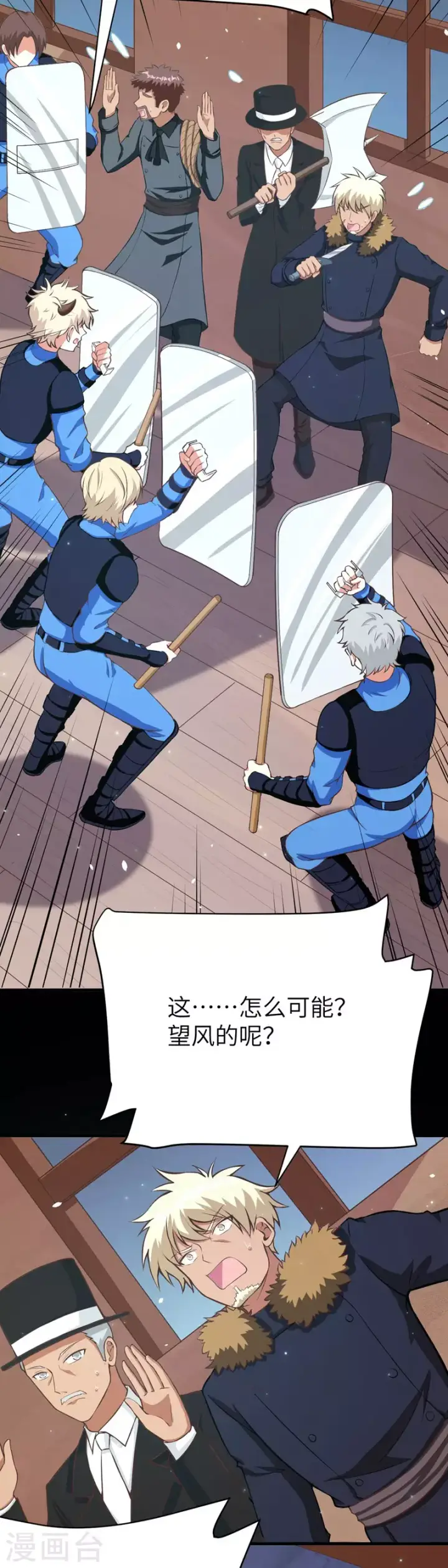 漫画《从今天开始当城主》第108话第32张图