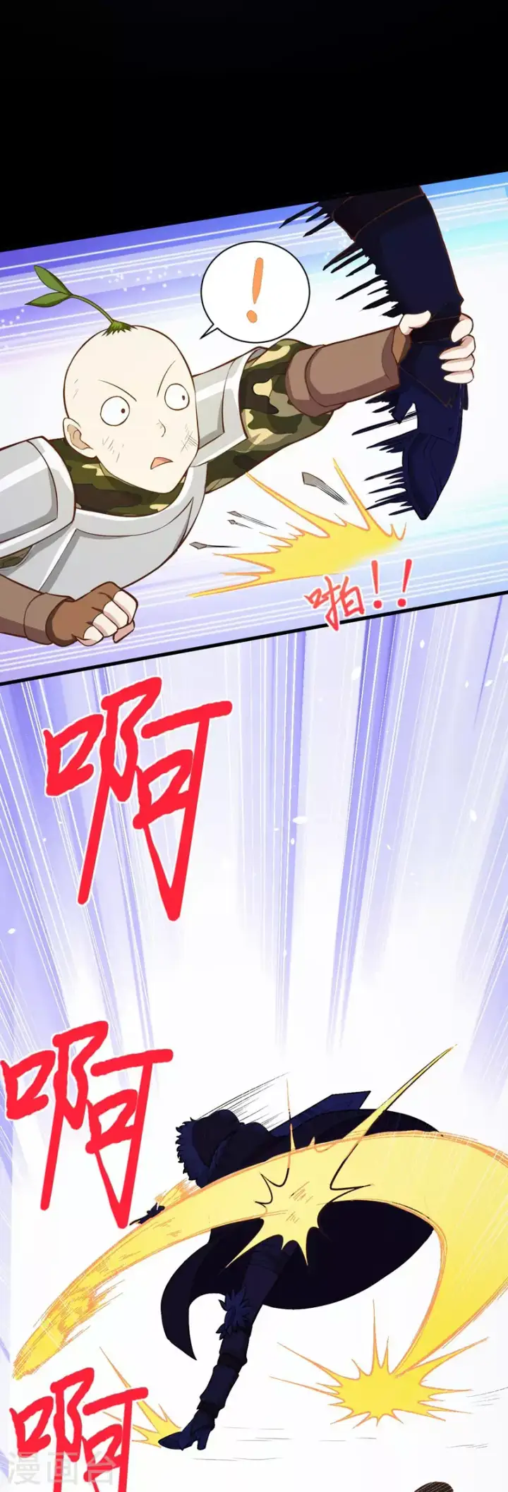 漫画《从今天开始当城主》第109话第31张图