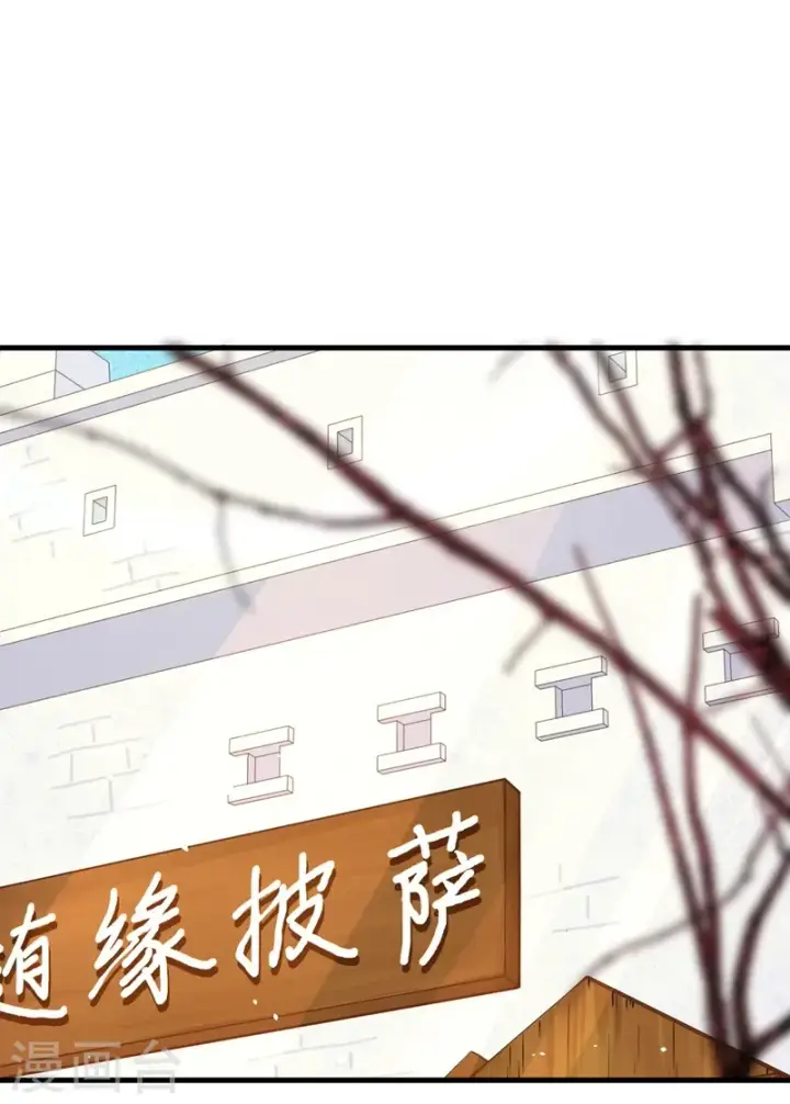 漫画《从今天开始当城主》第122话第4张图