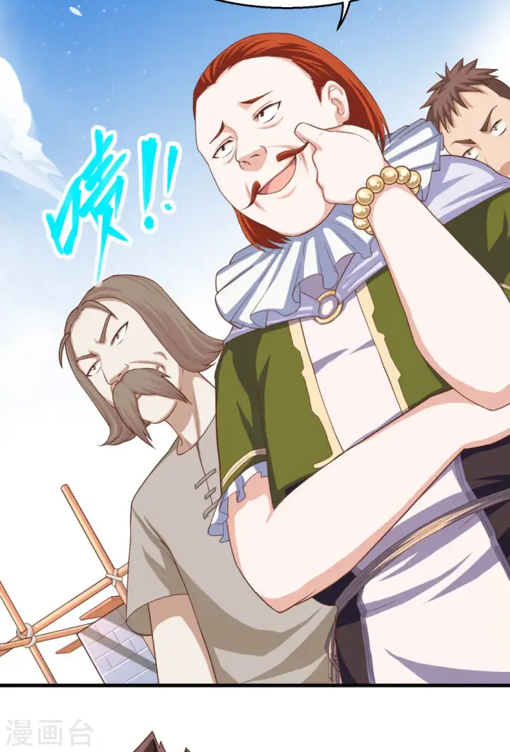 漫画《从今天开始当城主》第13话第25张图