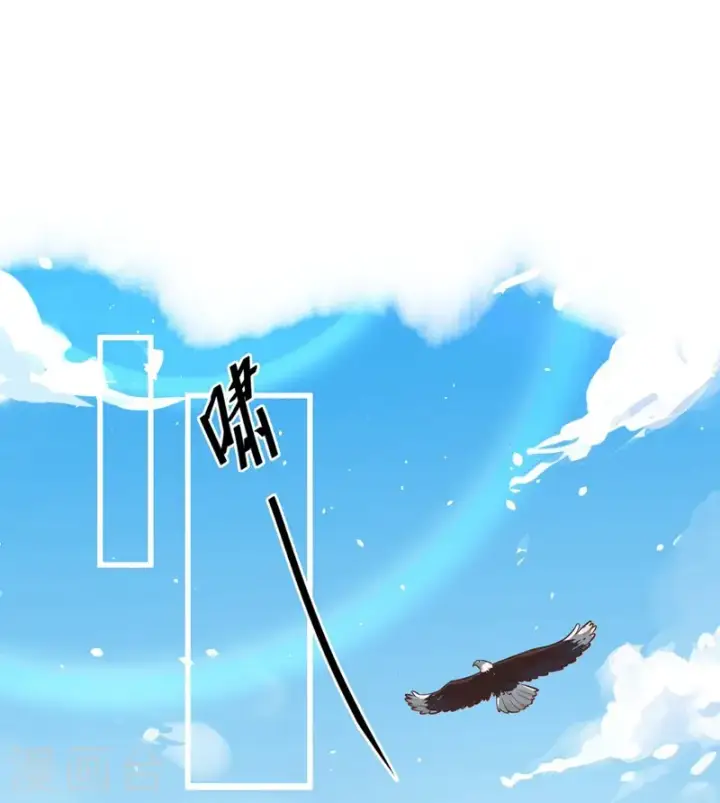 漫画《从今天开始当城主》第134话第2张图